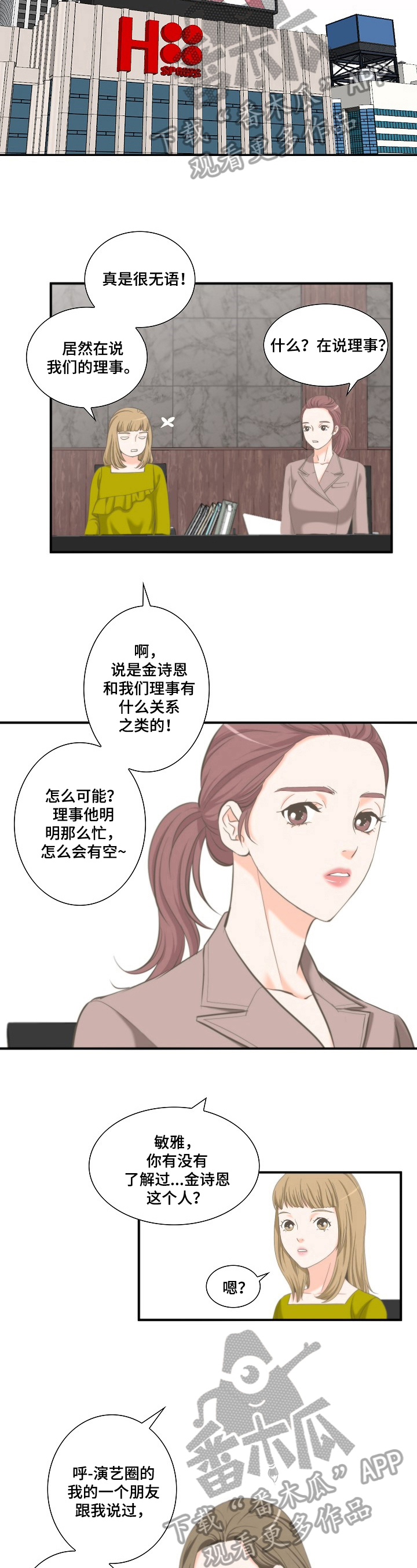 第14话：第14章：积极预览分镜