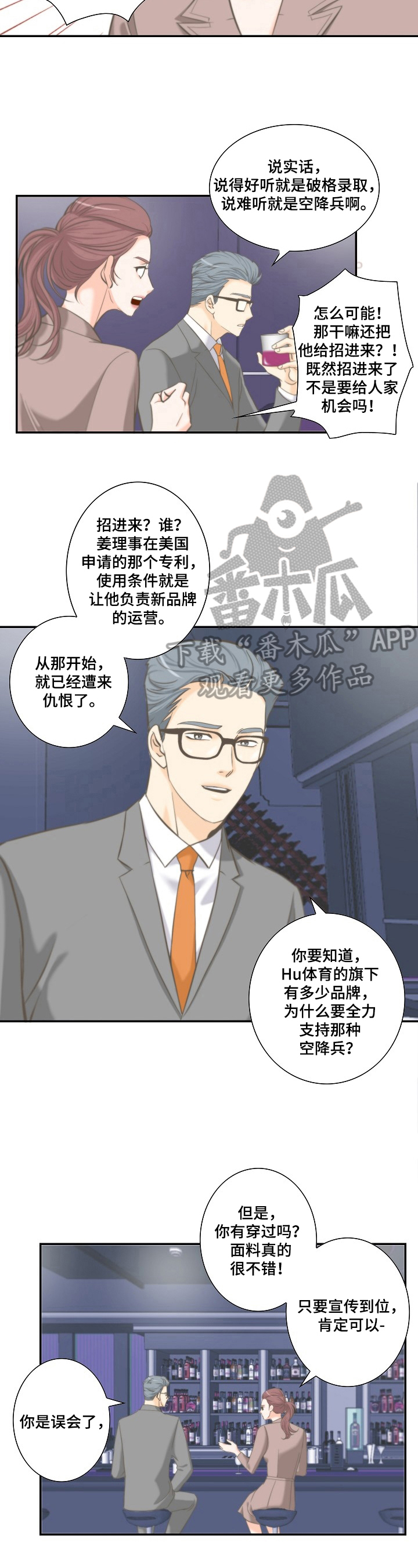 第15话：第15章：保证预览分镜