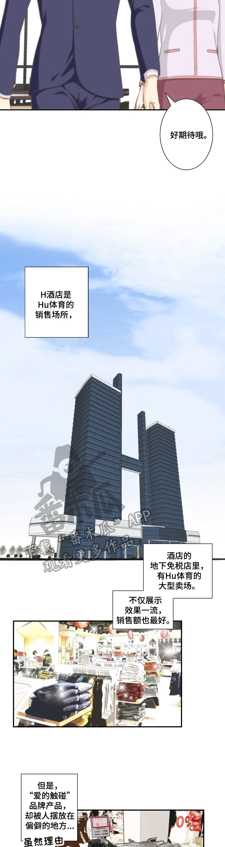 第16话：第16章：安排预览分镜