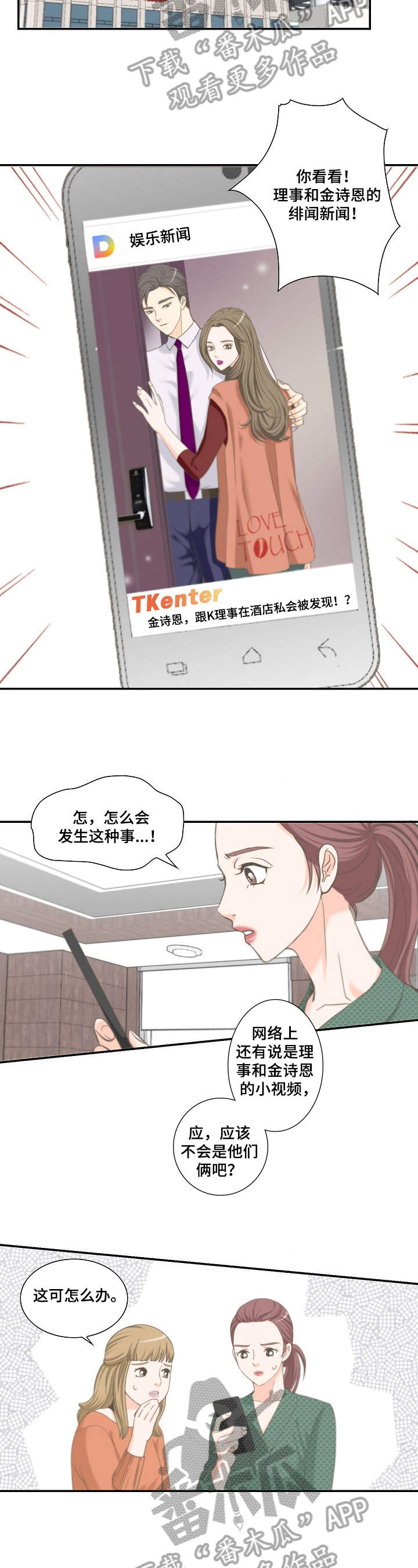 第17话：第17章：手机预览分镜
