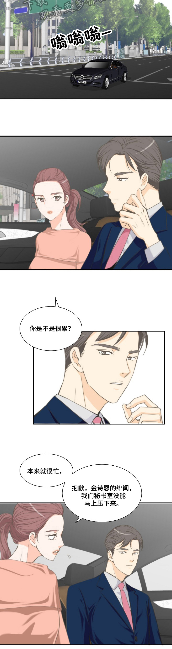 第18话：第18章：质问预览分镜