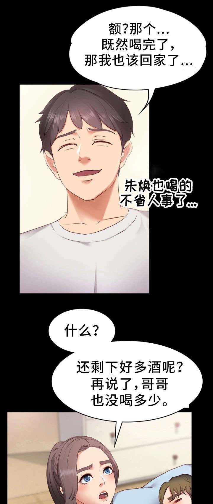 第2话：第2章：心仪预览分镜