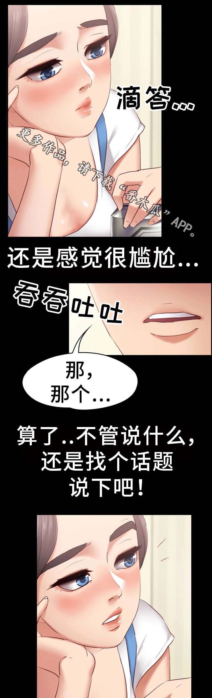 第3话：第3章：不能被发现预览分镜