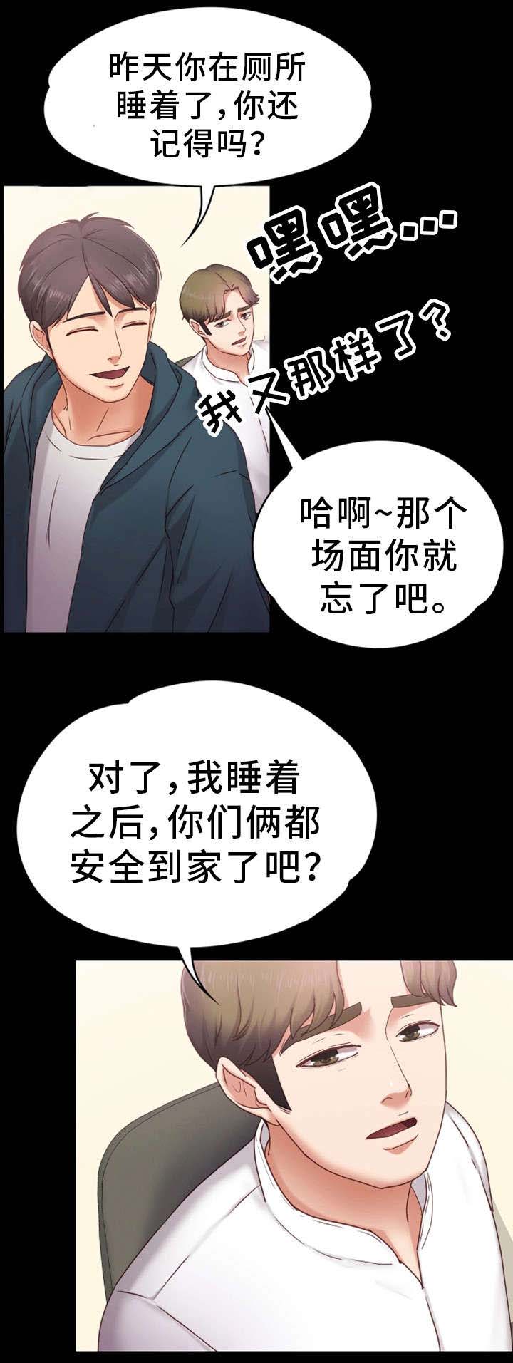 第5话：第5章：无法正视预览分镜