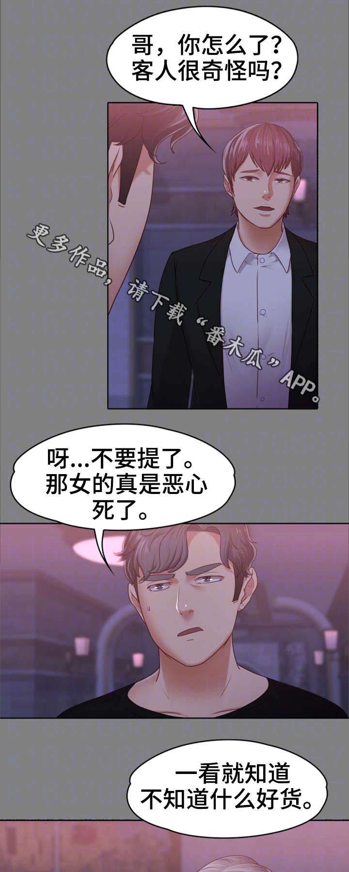 第16话：第16章：往事预览分镜