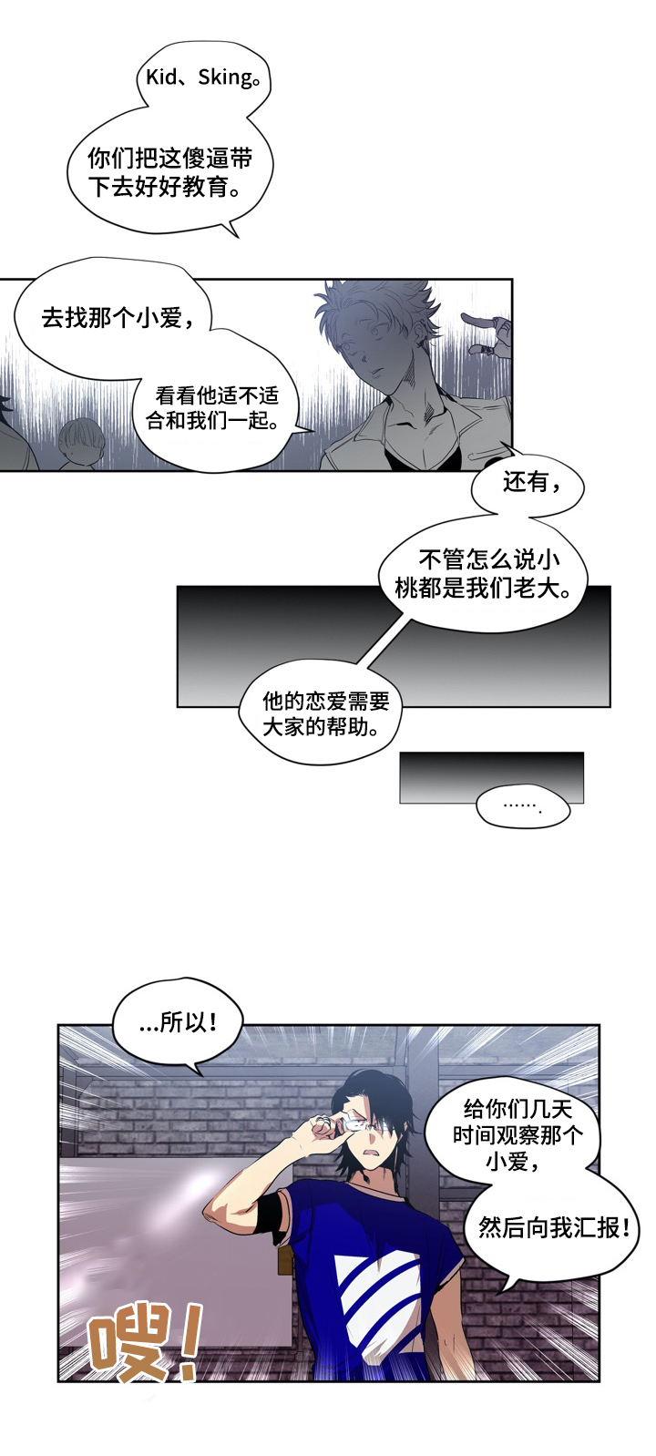 第7话：第7章：跟踪预览分镜