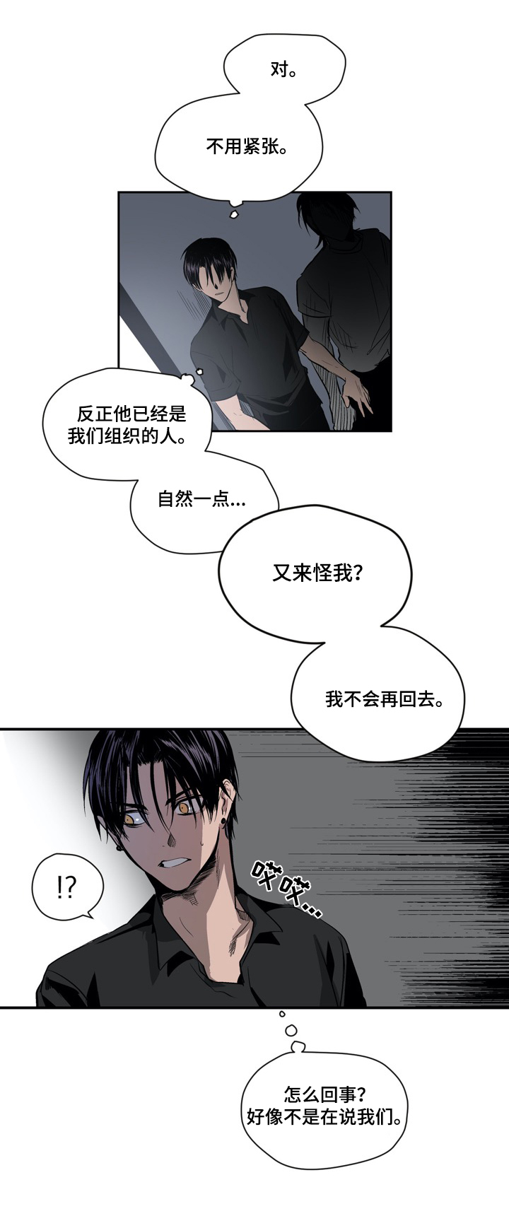 第8话：第8章：凑巧预览分镜