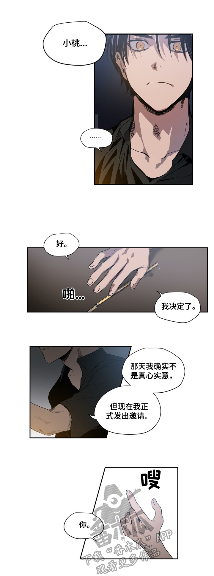 第10话：第10章：认真回答预览分镜