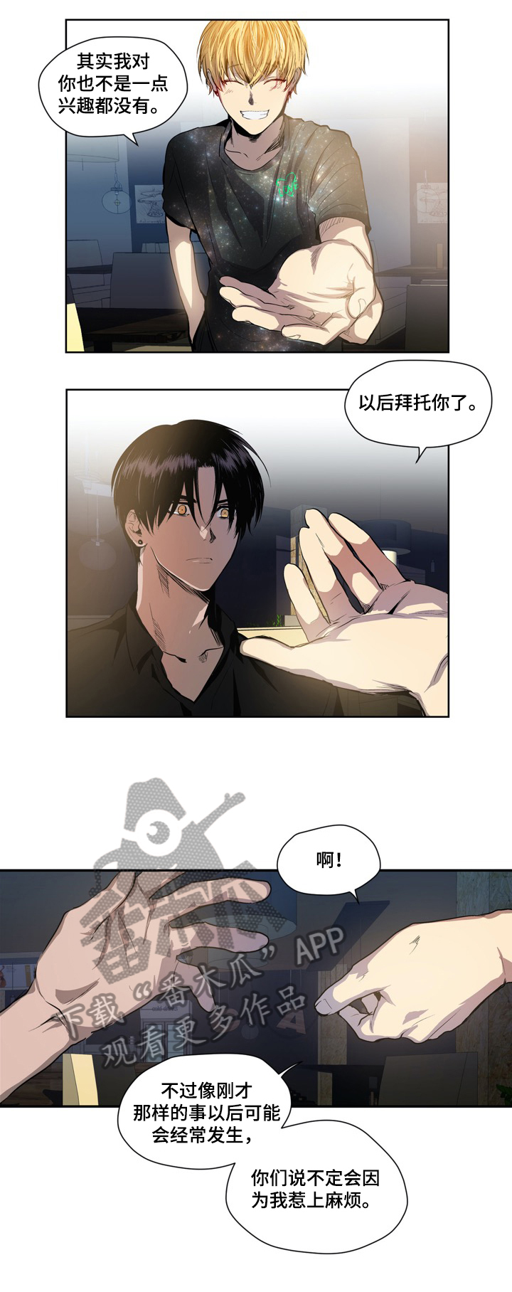 第11话：第11章：从朋友开始预览分镜