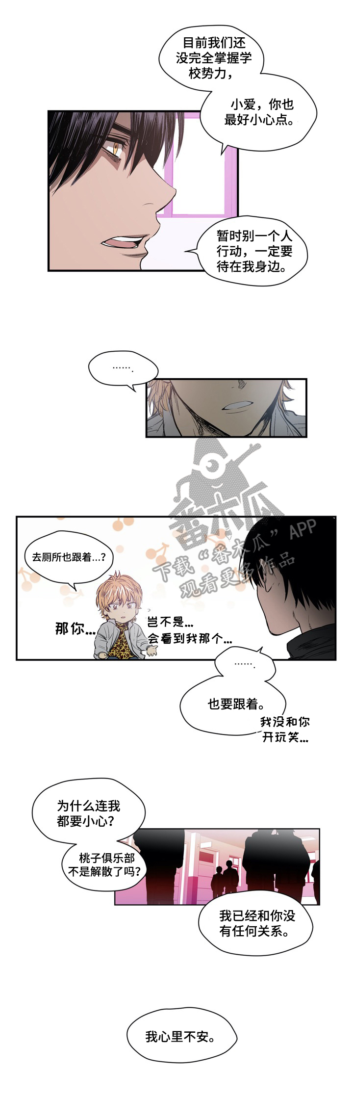 第16话：第16章：羊驼预览分镜