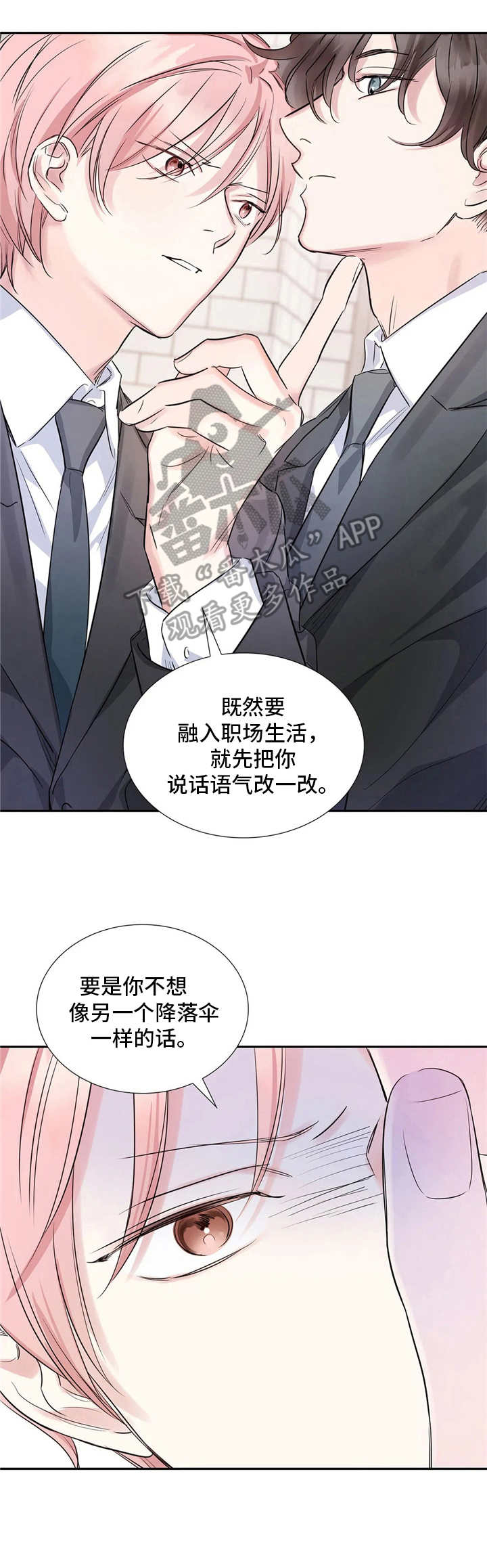 第6话：第6章：苍蝇预览分镜