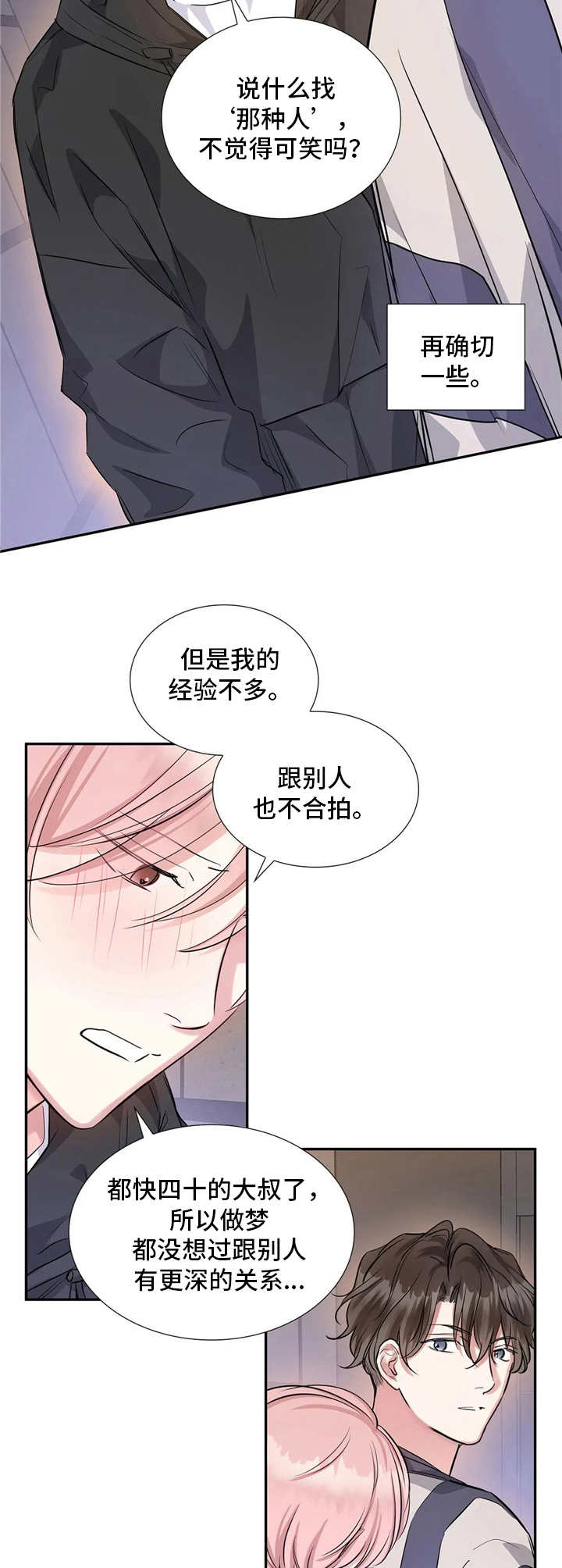 第12话：第12章：直接说预览分镜