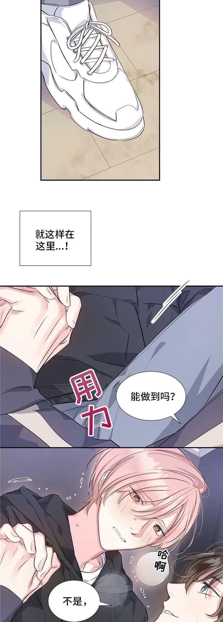 第13话：第13章：做得好预览分镜