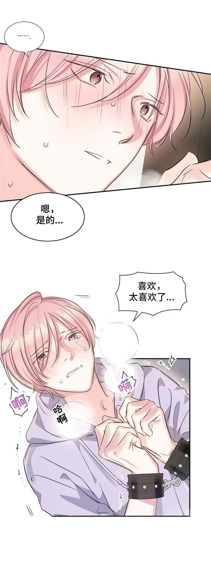 第14话：第14章：驯服预览分镜