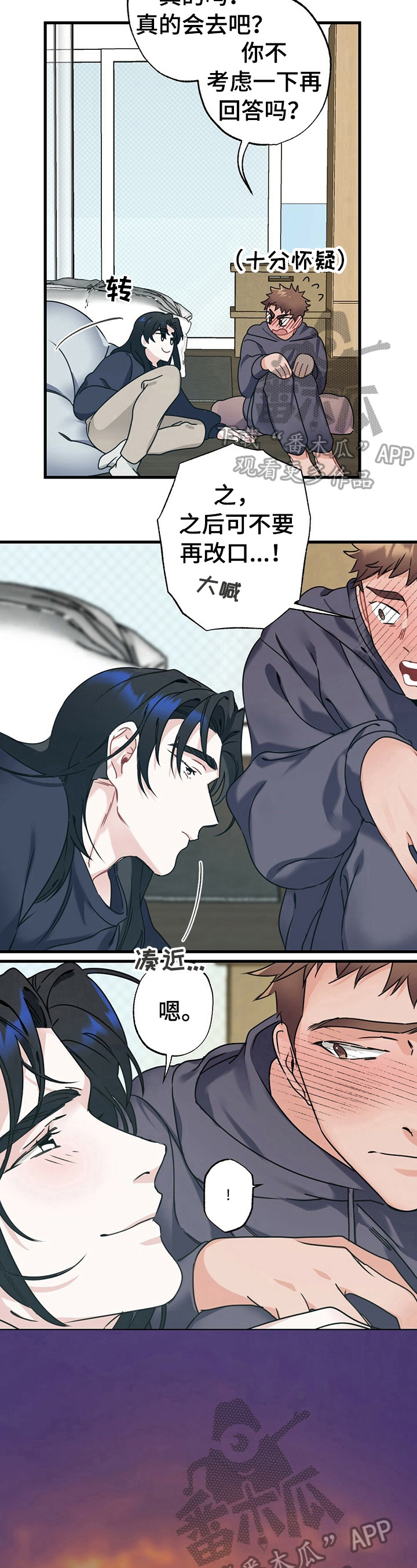 第5话：第5章：祈求预览分镜