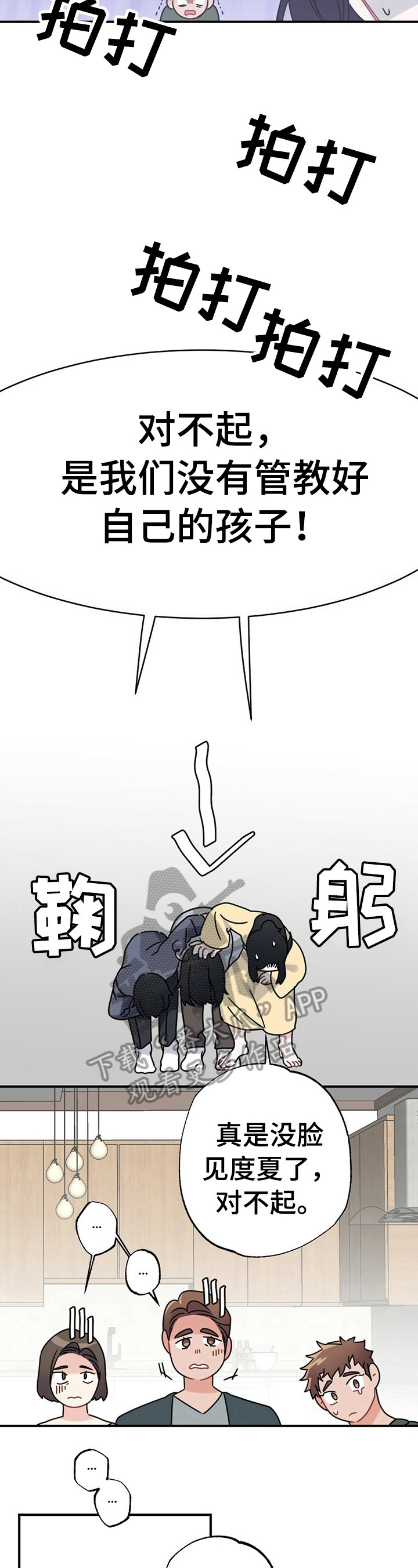 第8话：第8章：家长问责预览分镜