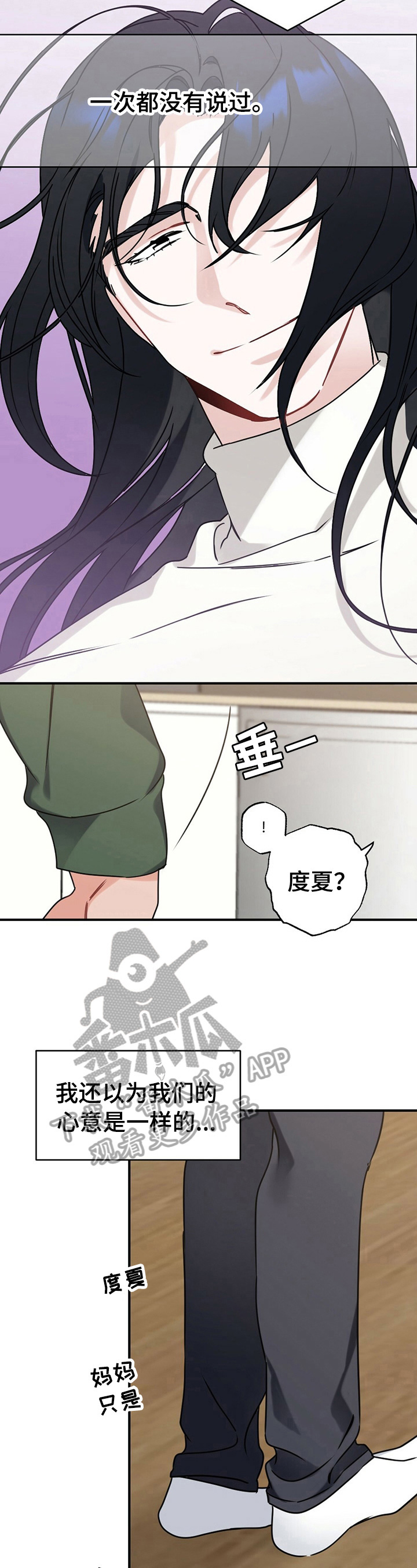 第9话：第9章：维护预览分镜