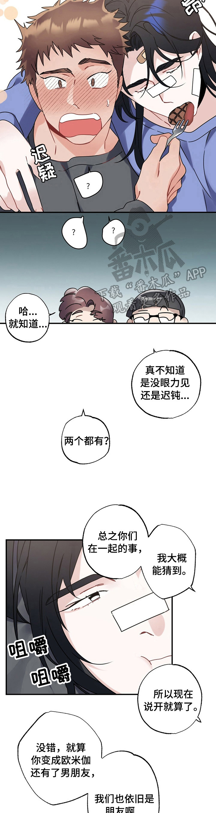 第10话：第10章：狗粮预览分镜
