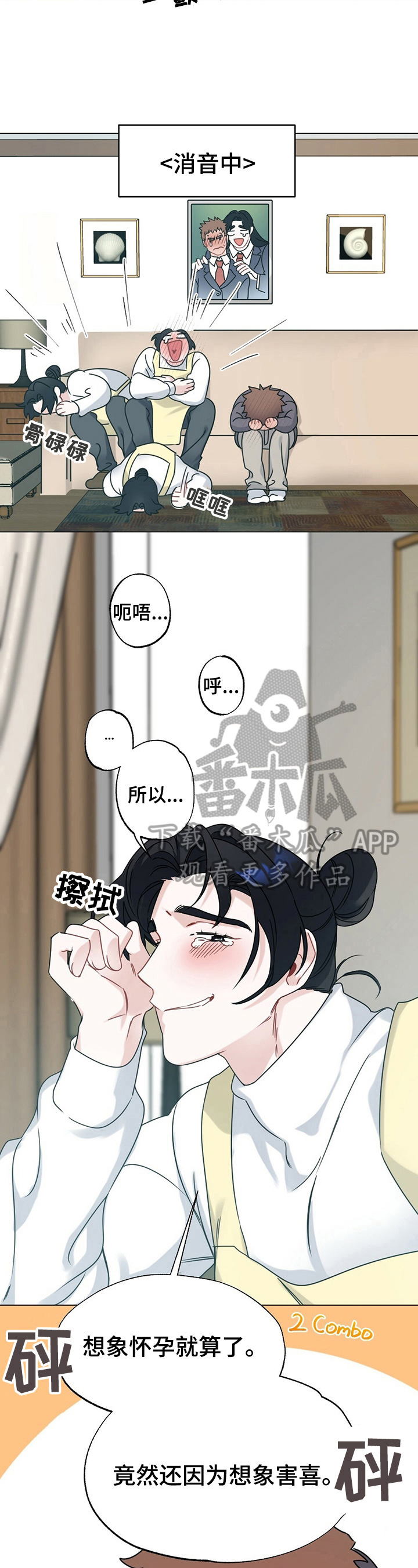 第12话：第12章：忍不了预览分镜