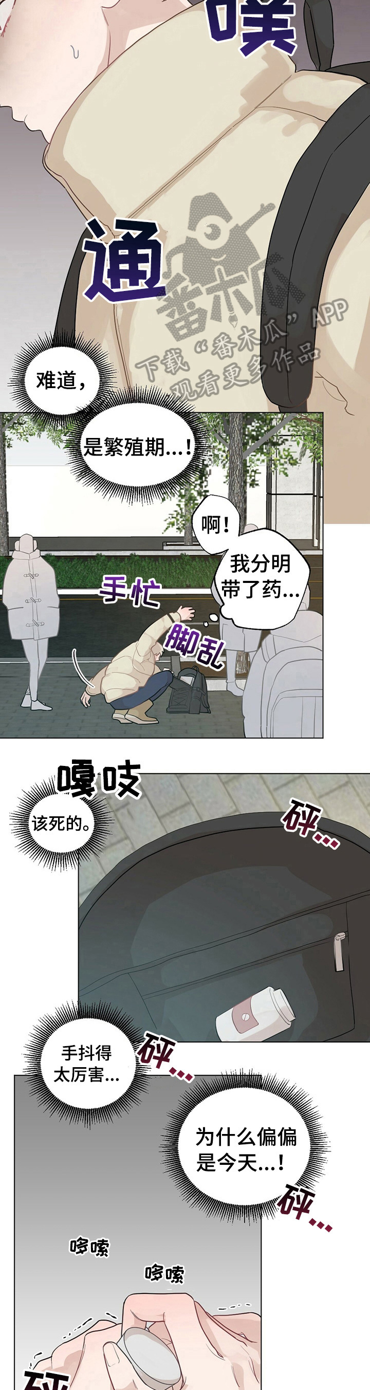 第16话：第16章：【故事二】新生欢迎会预览分镜