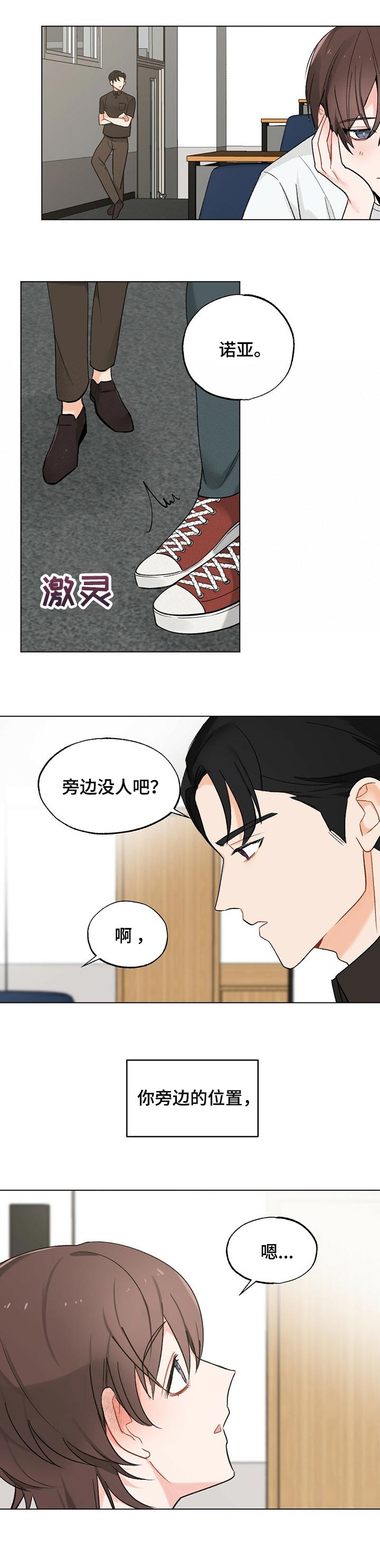 第44话3