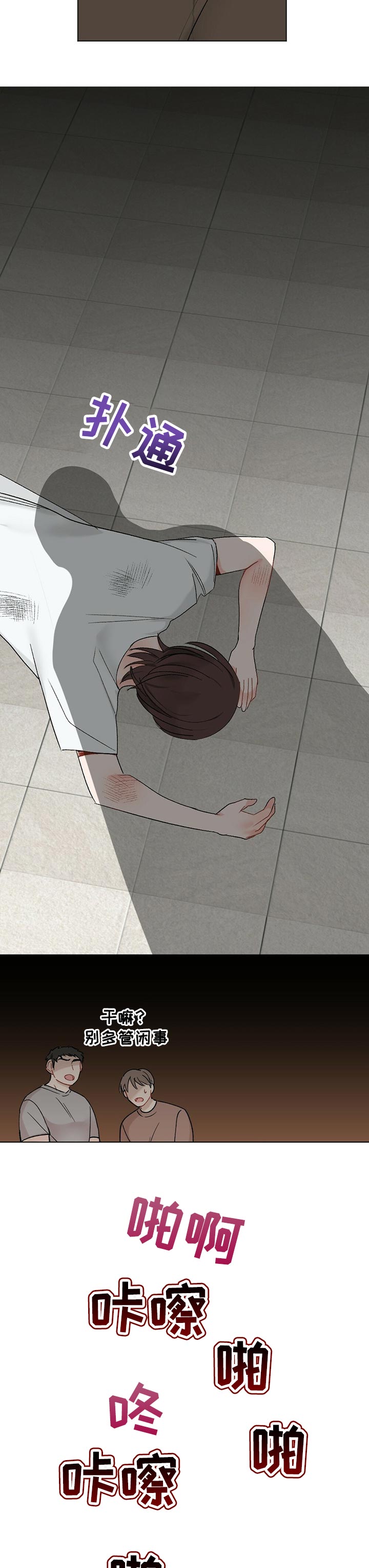 第44话7