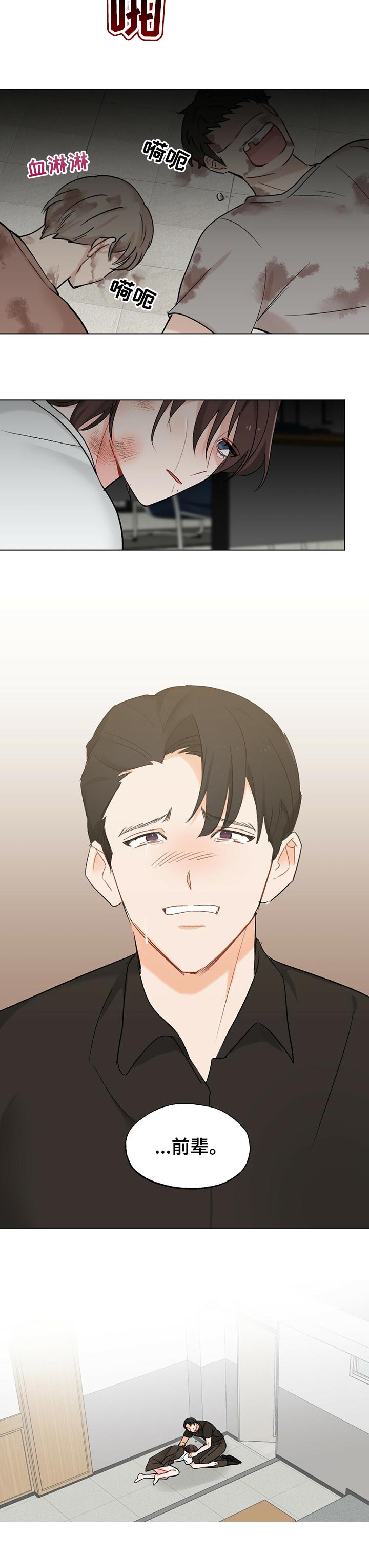 第44话8