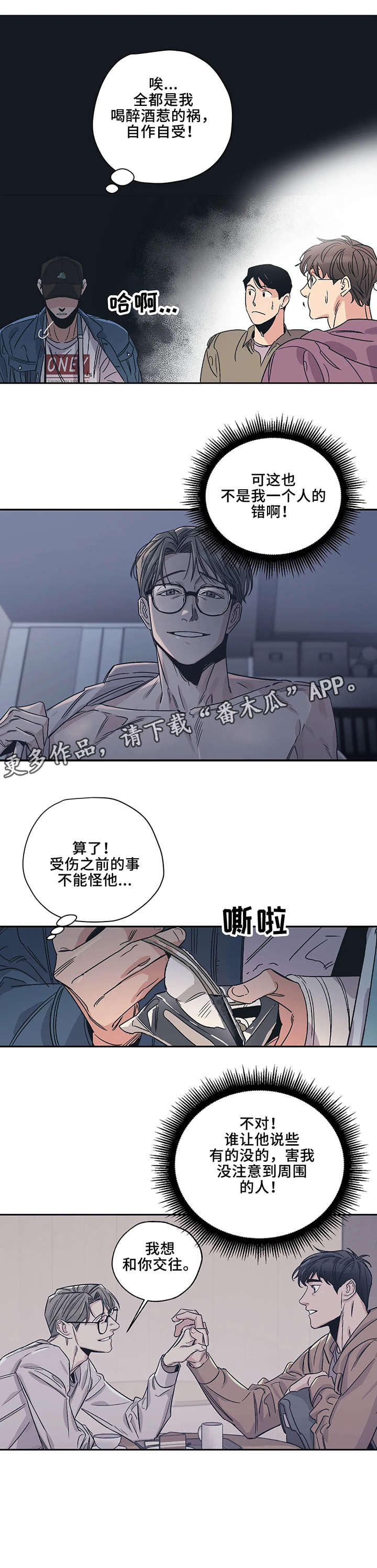 第7话：第7章：吃饭预览分镜