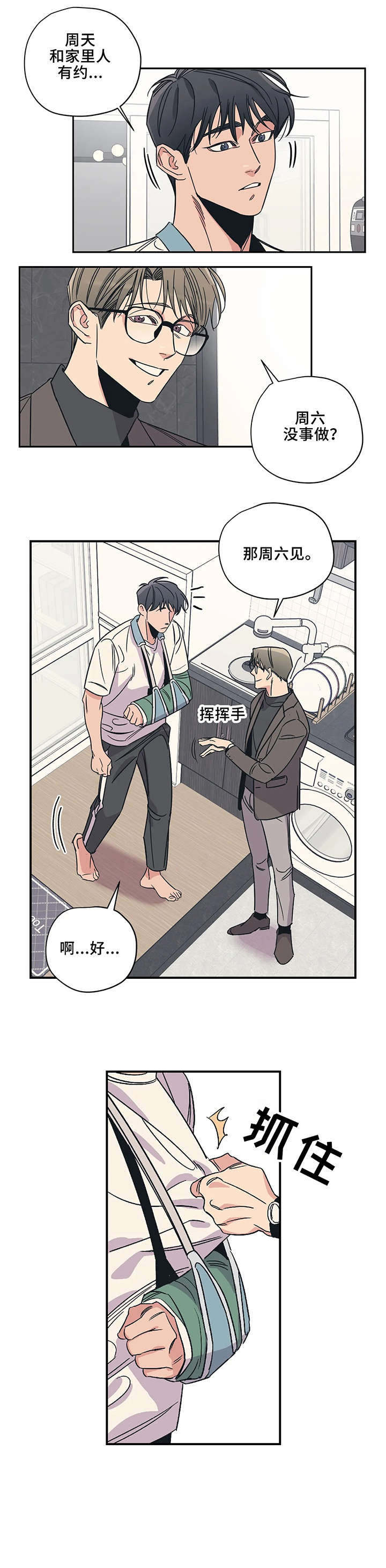 第14话：第14章：可惜预览分镜