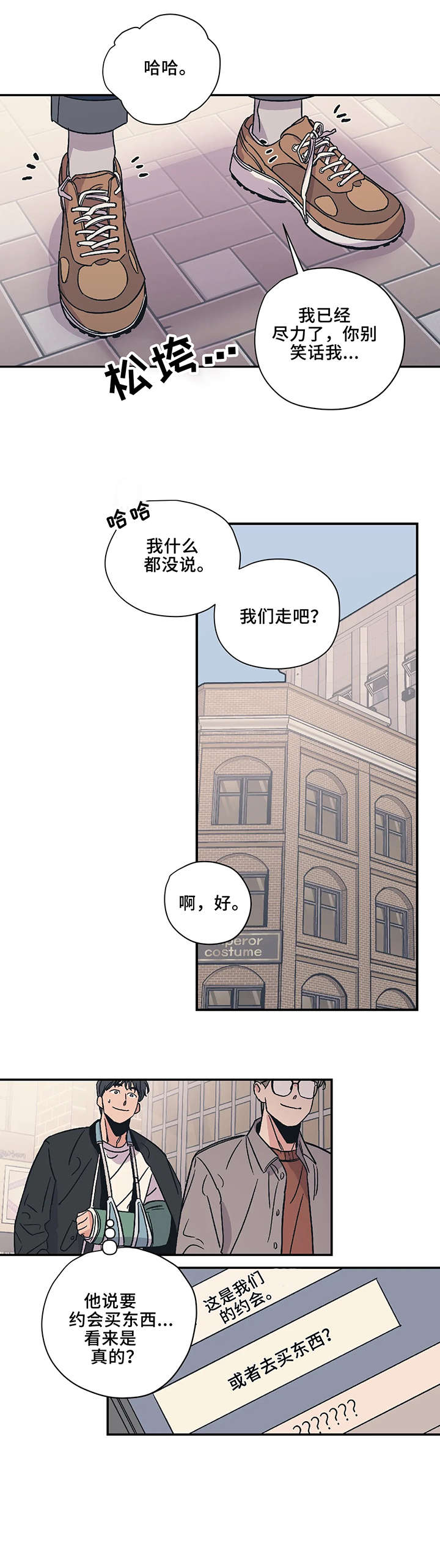 第16话：第16章：小东西预览分镜