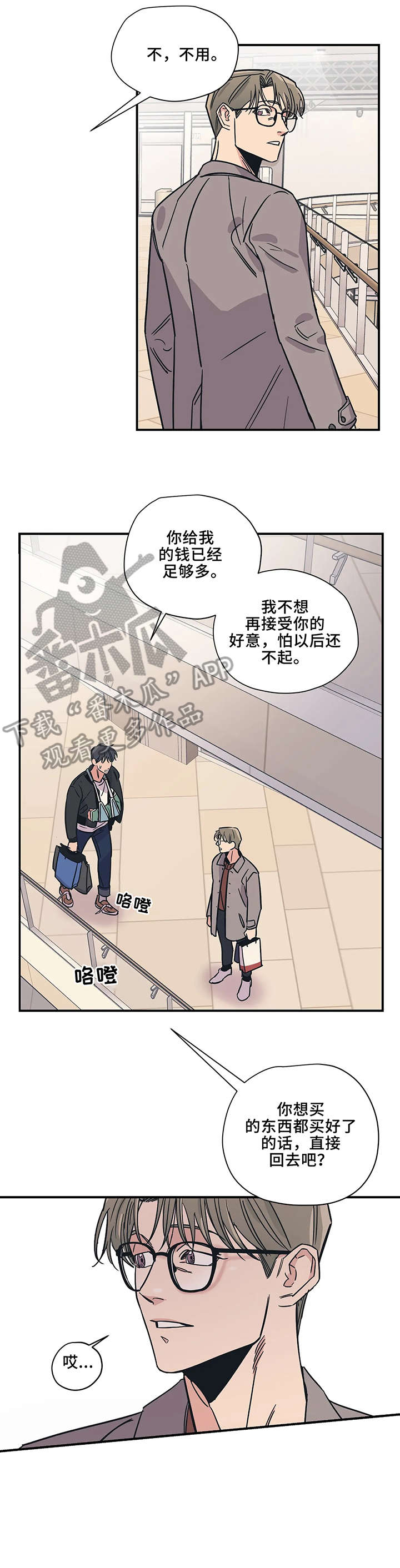 第17话：第17章：走开预览分镜