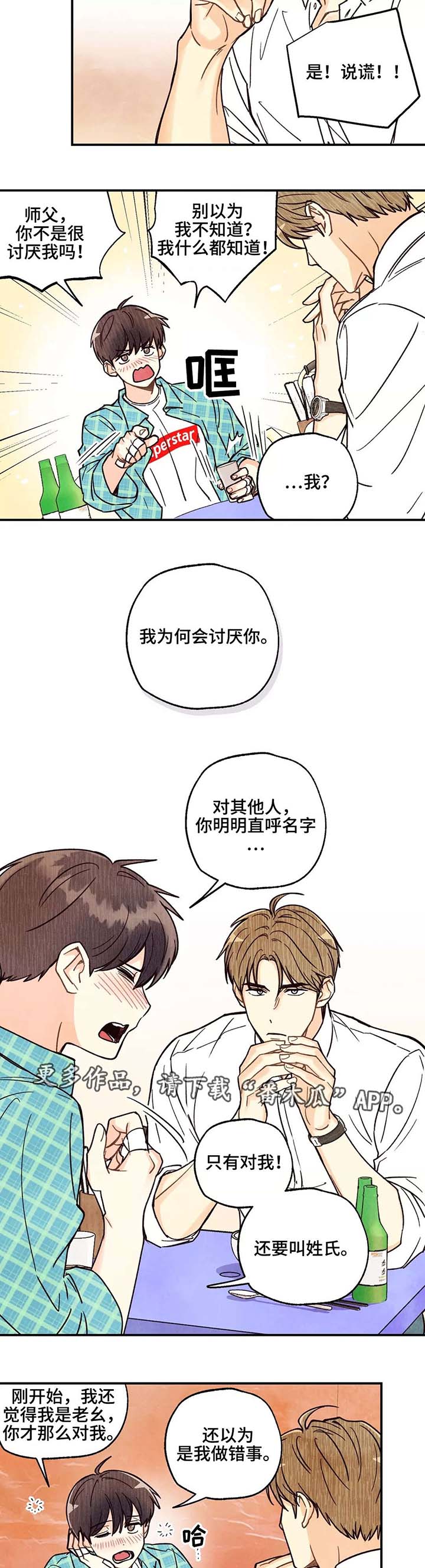 第6话：第6章：重归于好预览分镜