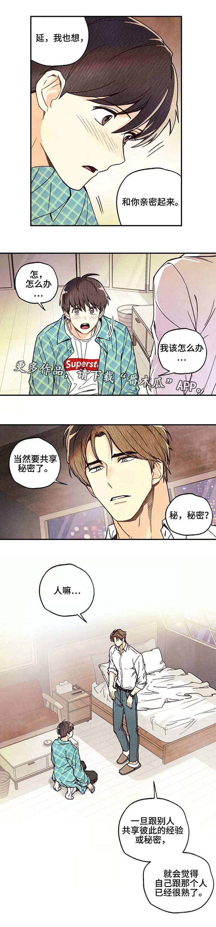 第8话：第8章：共享秘密预览分镜