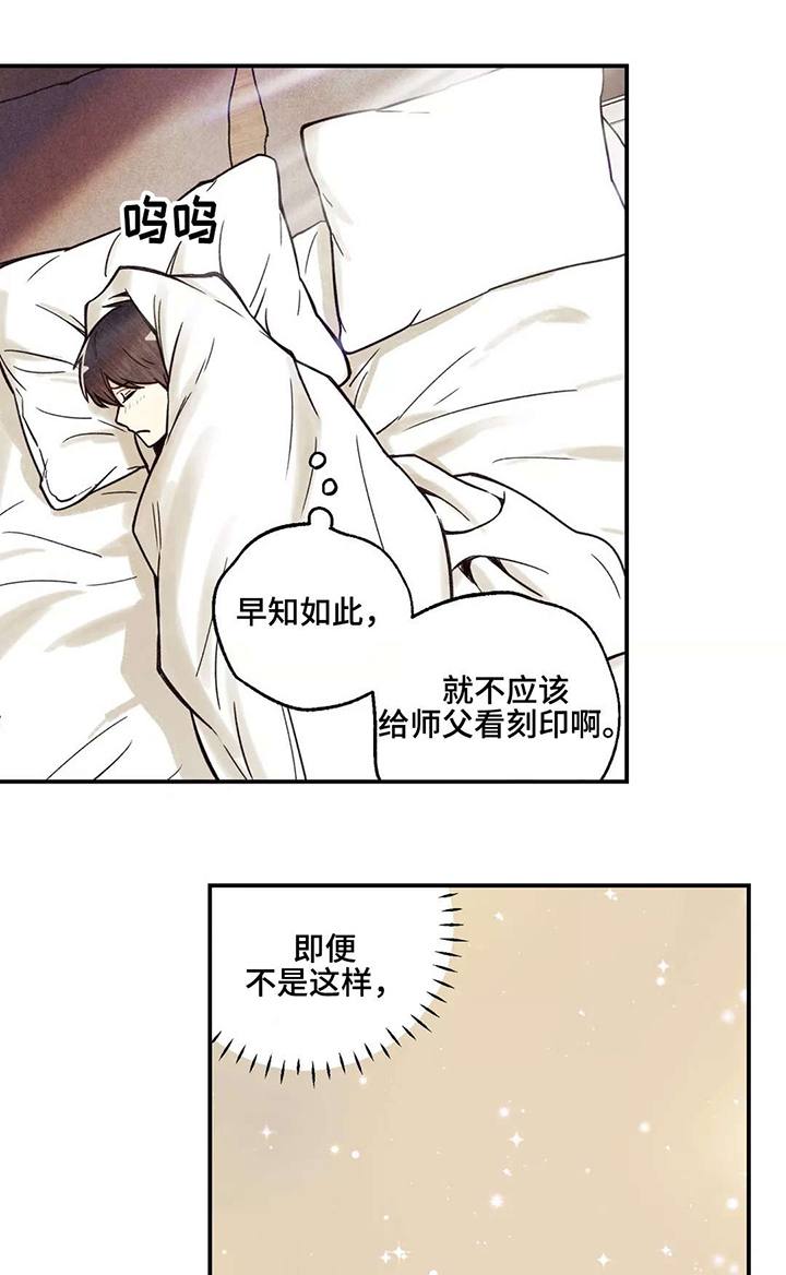 第11话：第11章：私密刻印预览分镜