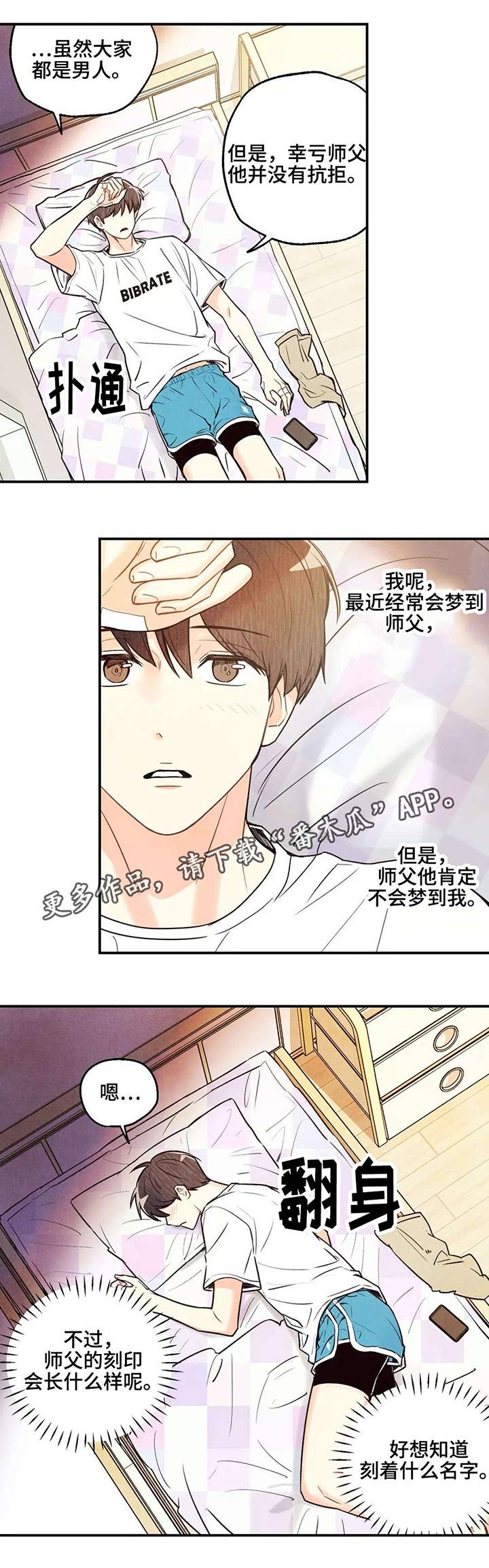 第14话：第14章：忐忑不安预览分镜