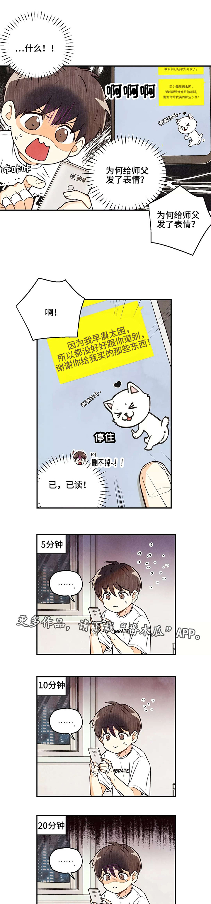 第15话：第15章：有得有失预览分镜