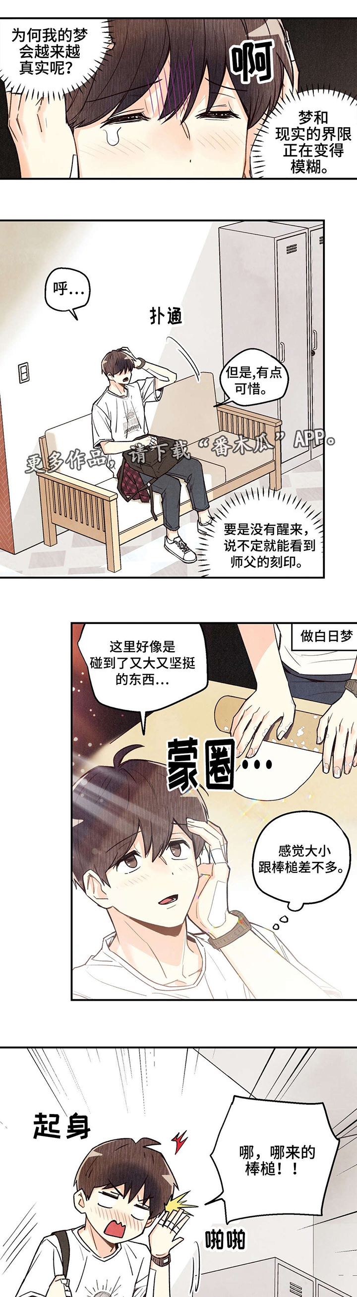 第17话：第17章：被无视了预览分镜