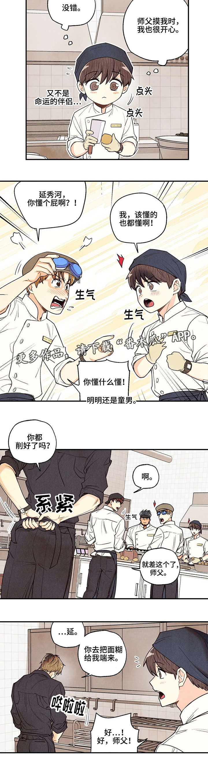 第18话：第18章：不是错觉预览分镜