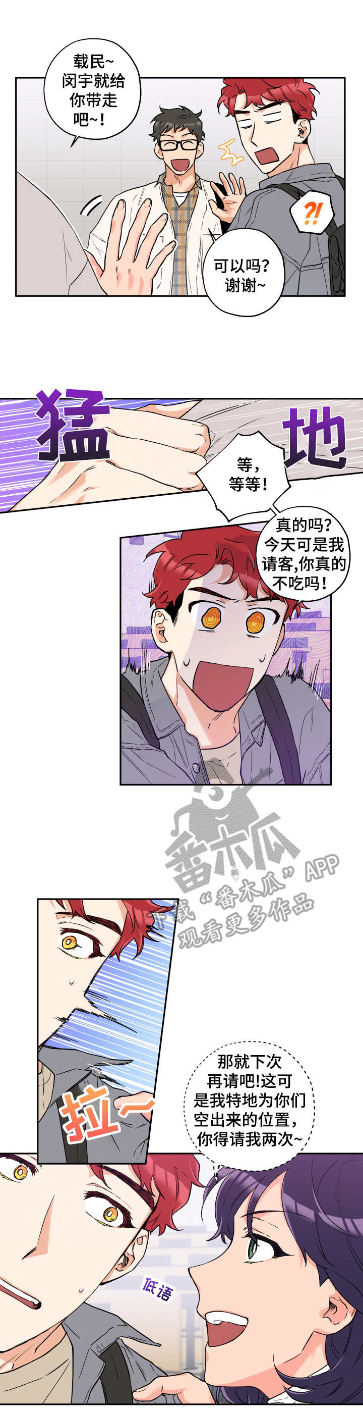 第6话：第6章：询问预览分镜