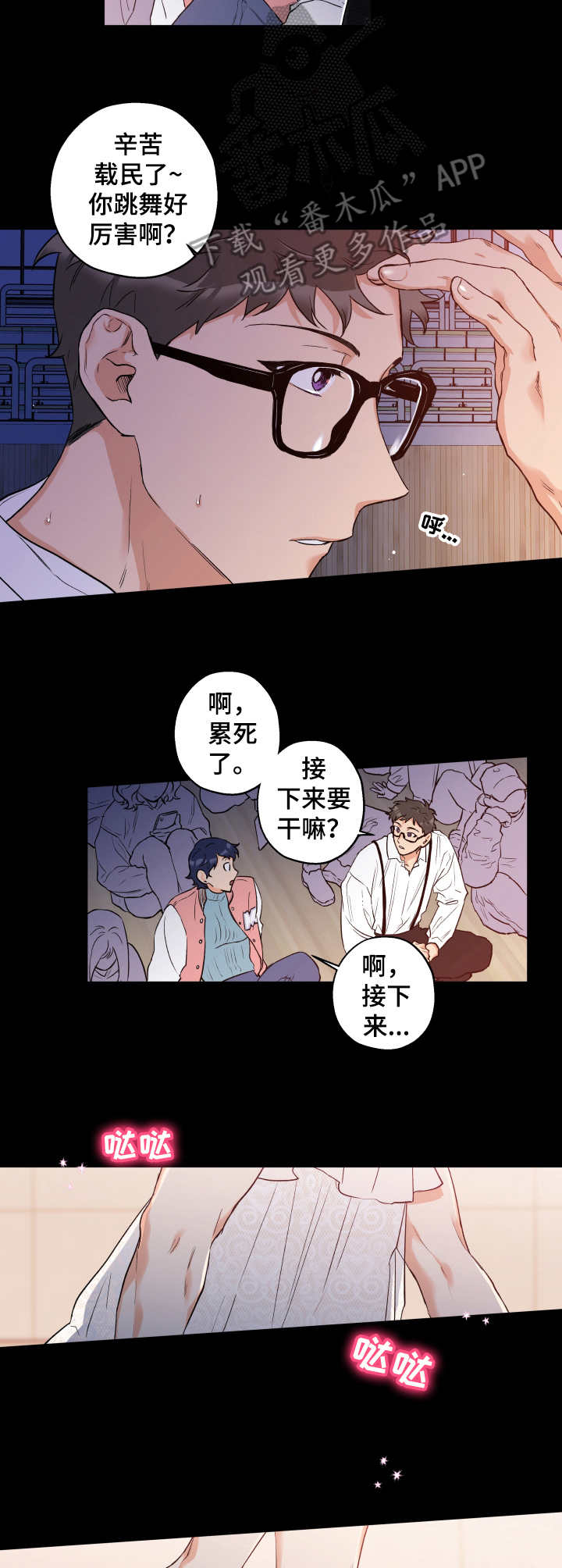 第9话：第9章：文艺汇演预览分镜