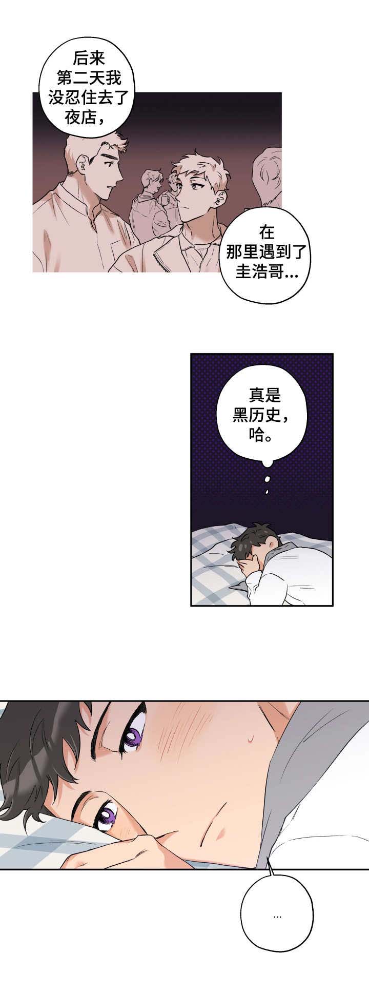第10话：第10章：气氛凝重预览分镜