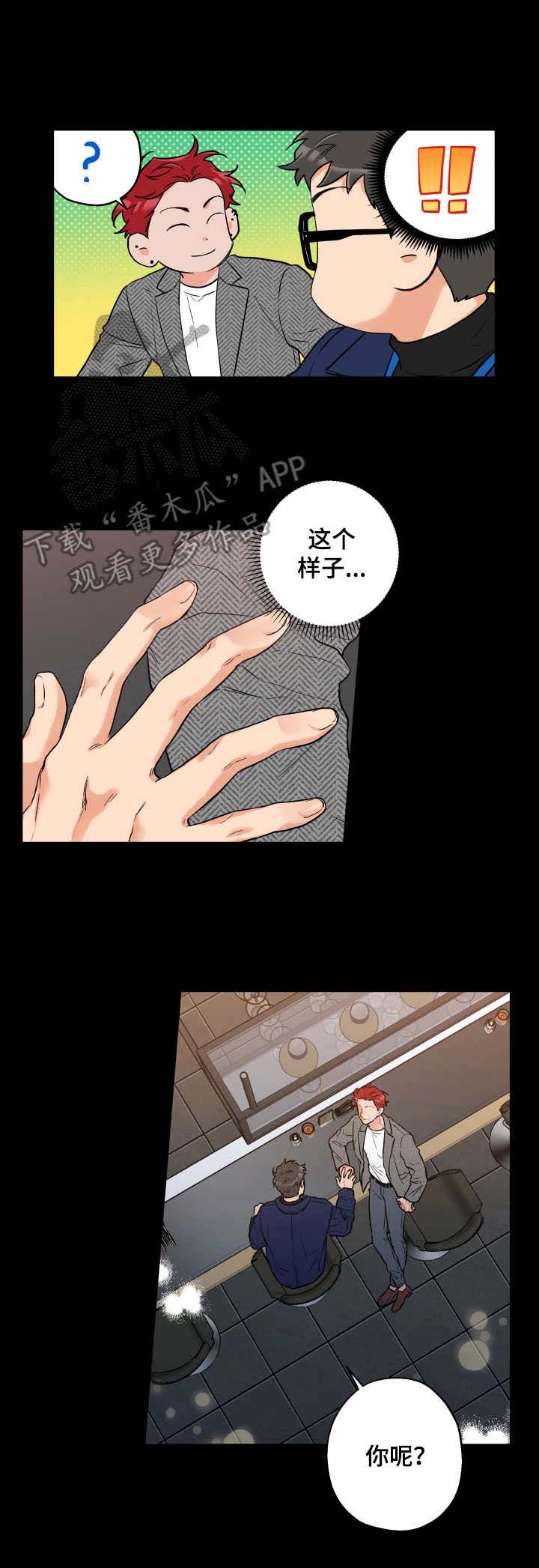 第12话：第12章：交给我吧预览分镜