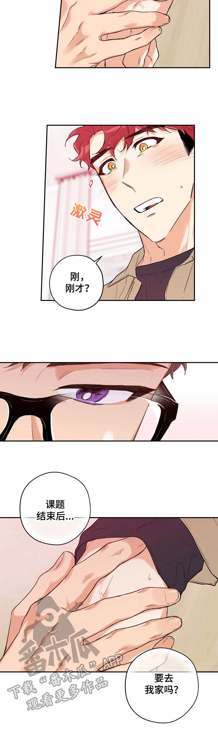 第17话：第17章：迫不及待预览分镜