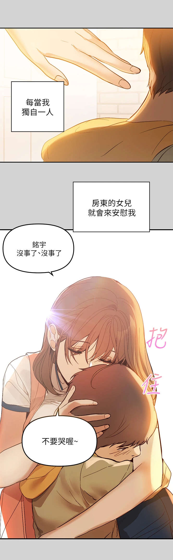 第1话：第1章：姐姐预览分镜