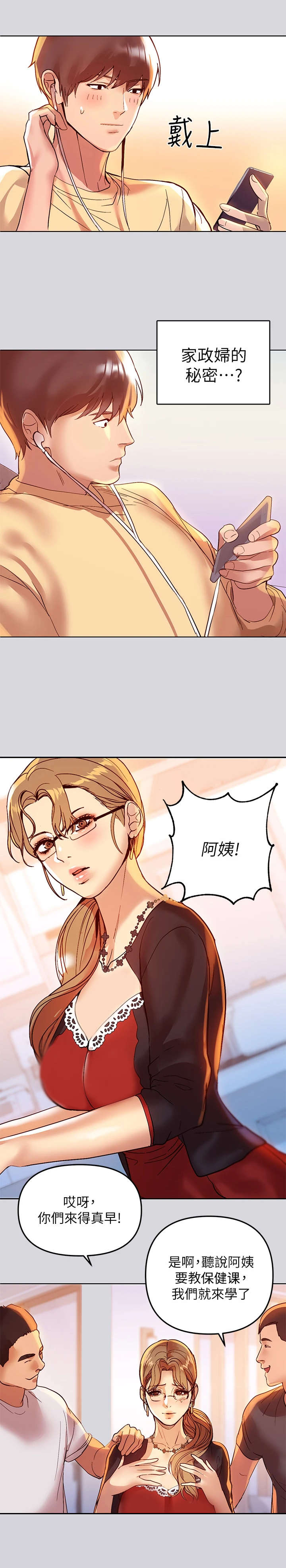 第3话：第3章：影片预览分镜