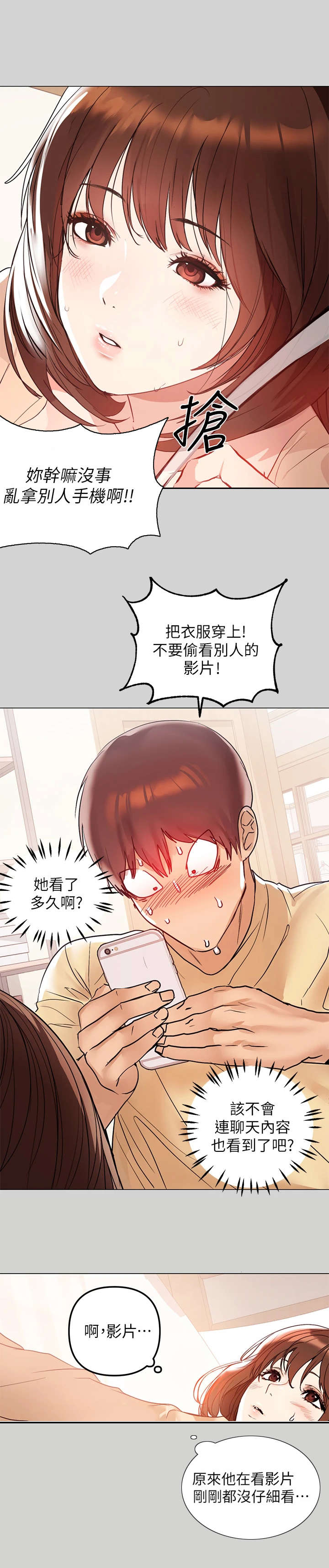 第5话：第5章：长大预览分镜