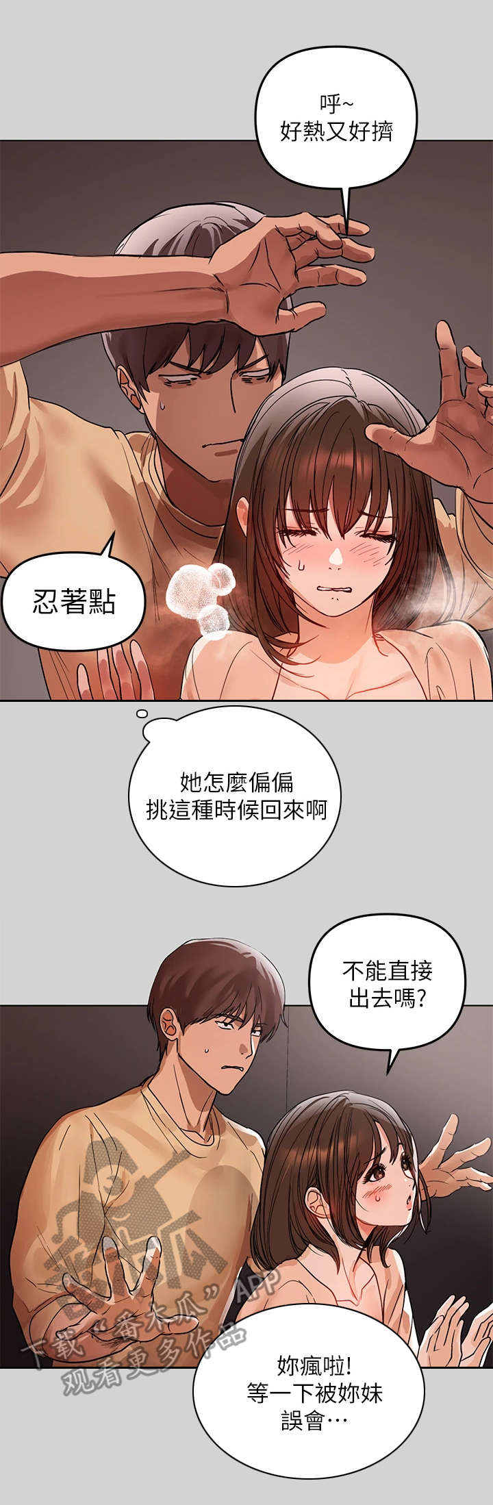 第6话：第6章：躲藏预览分镜