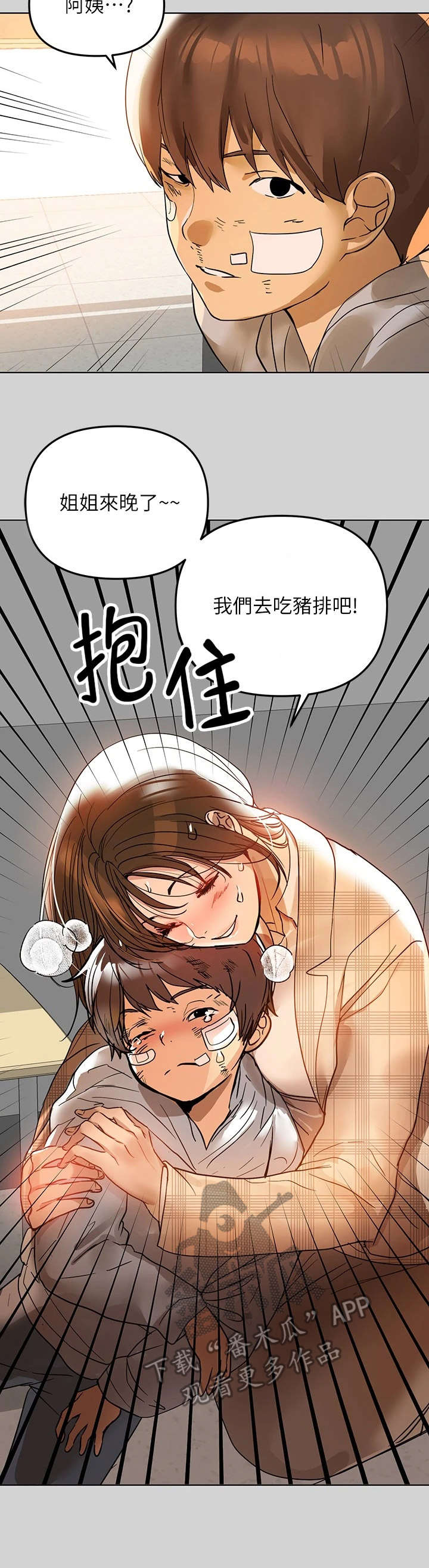 第7话：第7章：自尊受挫预览分镜