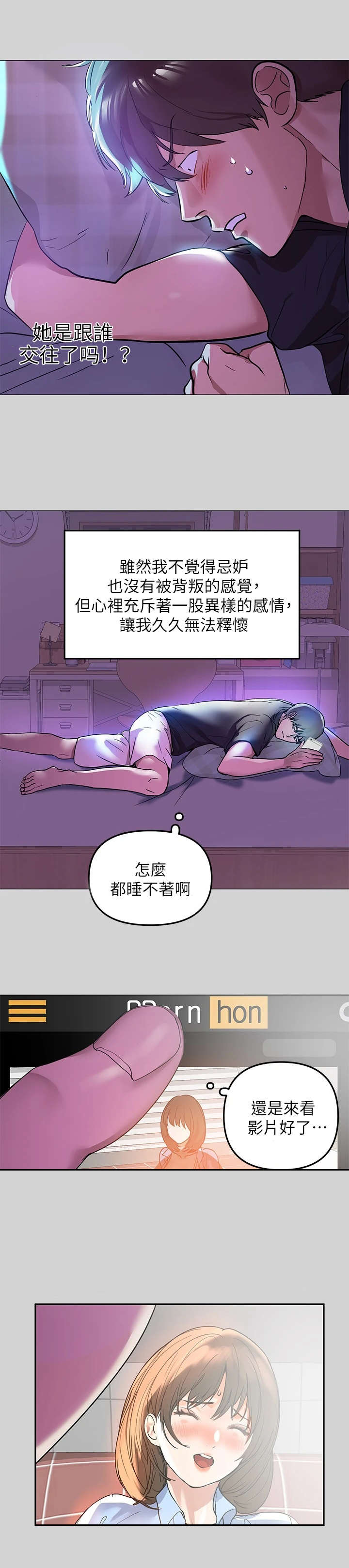 第12话：第12章：无法释怀预览分镜