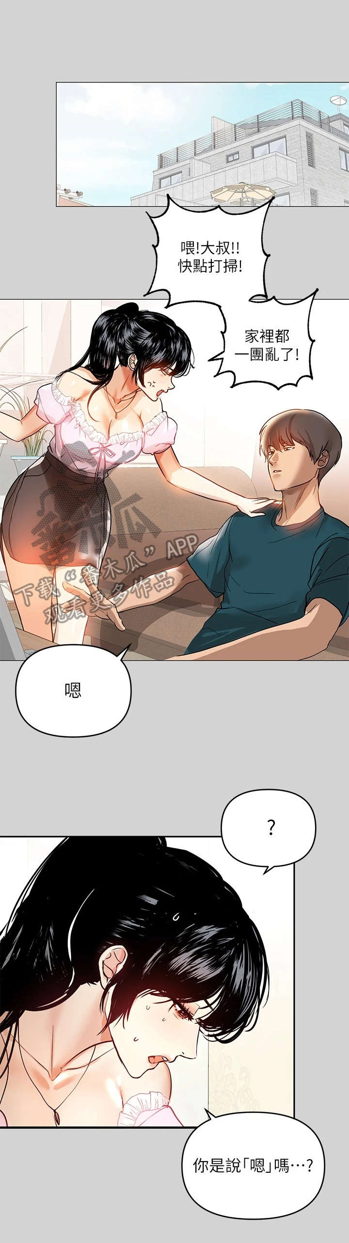 第14话：第14章：发烧预览分镜